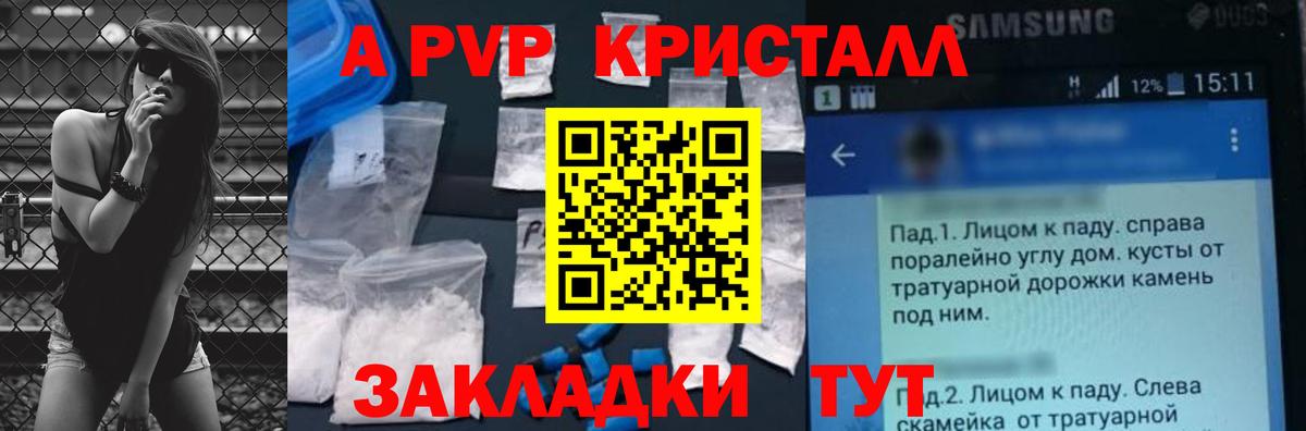 Alpha-PVP Соль  Вход с VPN  Сертолово  Alfa_PVP крисы CK  A PVP кристаллы 