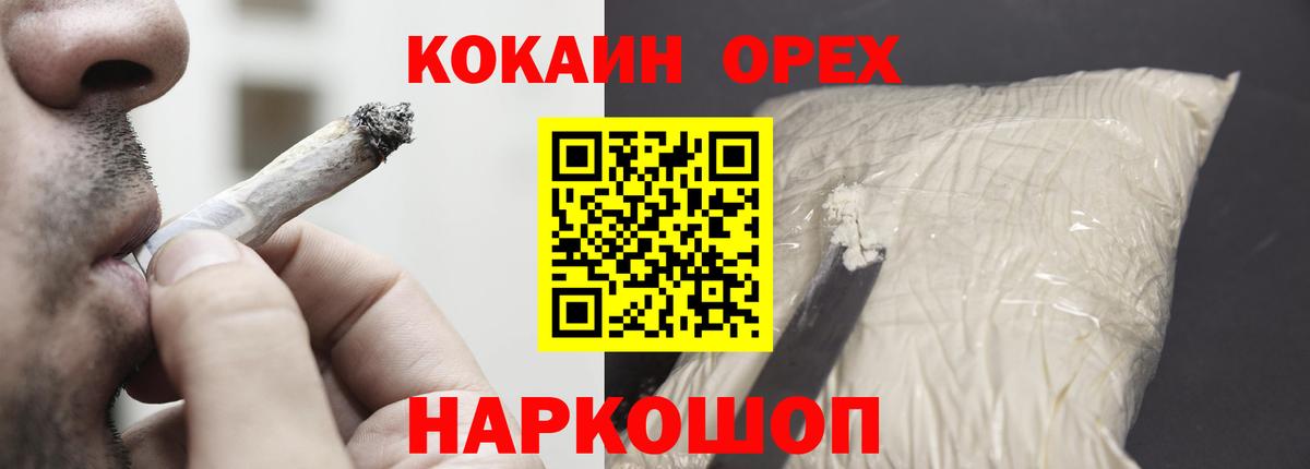 продажа наркотиков  Кокаин Боливия  КОКАИН 97%  Вход с VPN  Сертолово 