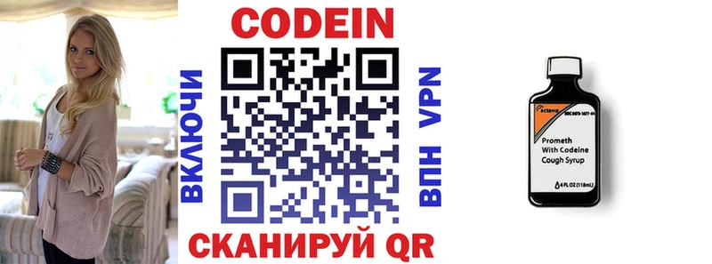 сколько стоит  Сертолово  Codein Purple Drank 