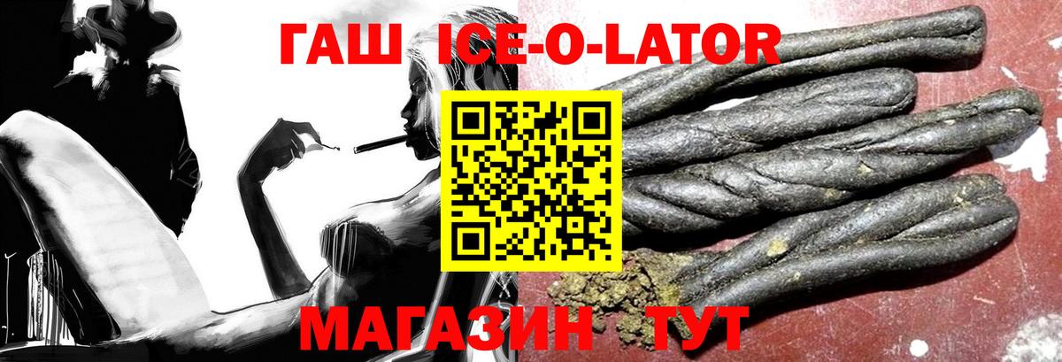 ГАШИШ гашик  Вход с VPN  ГАШ Cannabis  Сертолово 