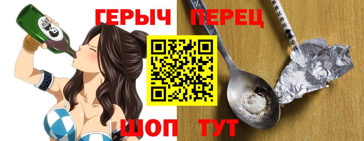 ГЕРОИН белый  Вход с VPN  ГЕРОИН  Сертолово 