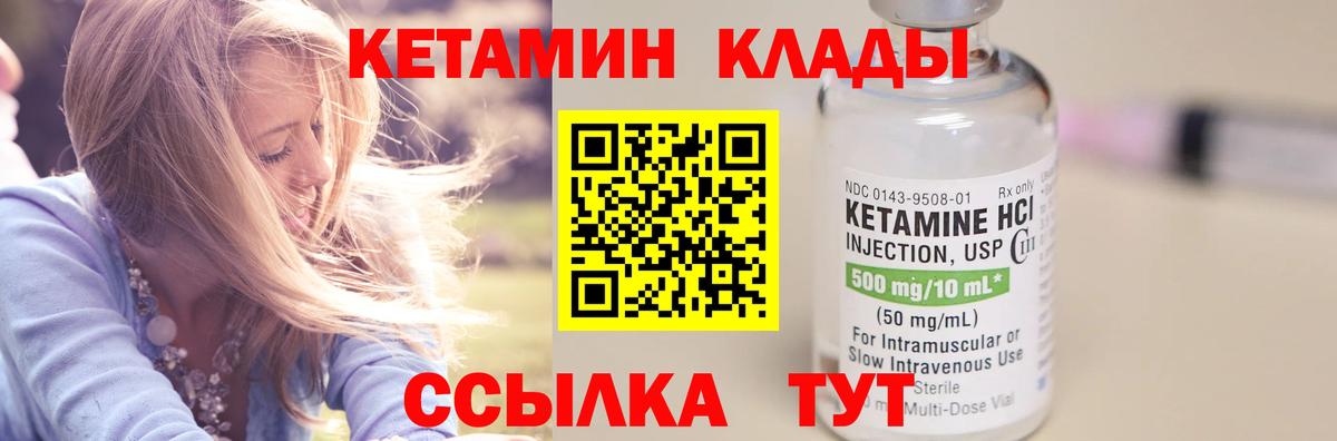 мега зеркало  Кетамин VHQ  Вход с VPN  Сертолово 