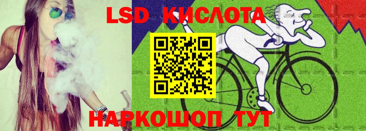 LSD-25 экстази ecstasy Сертолово