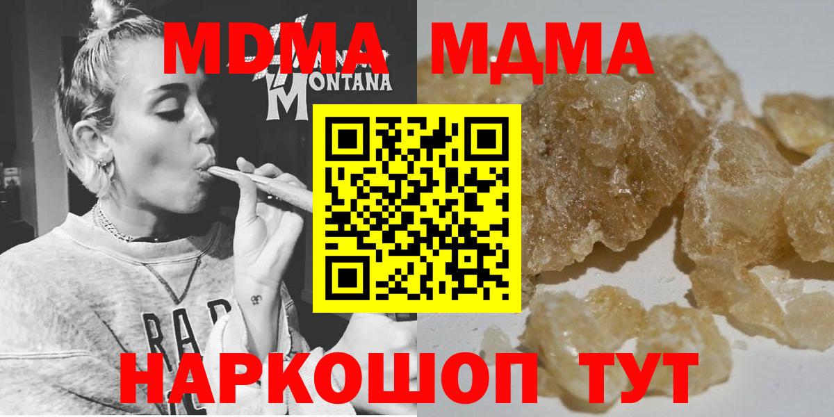 МДМА crystal  Вход с VPN  Сертолово 