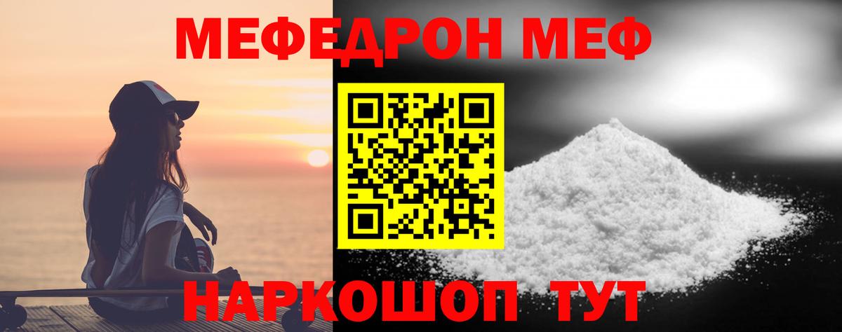 МЕФ мука Сертолово