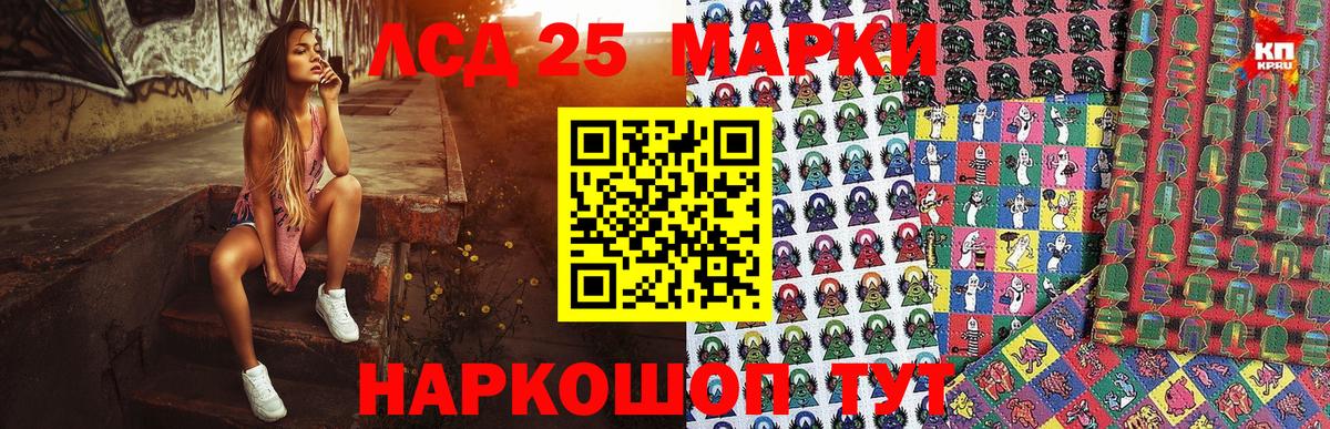 Наркотические марки 1,5мг Сертолово
