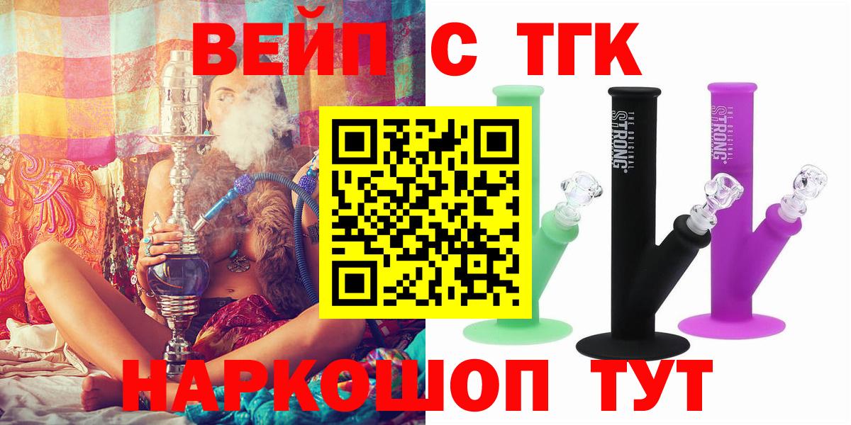 Дистиллят ТГК гашишное масло  Вход с VPN  Дистиллят ТГК вейп с тгк  Сертолово 